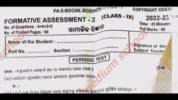 9th class fa2 question paper ssehistory and geography#lass 9th #fa2answer key #fa2#2022#fa2#exam