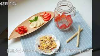【酸奶杯】  【酸奶杯】的家常做法 【酸奶杯】怎麼做 怎麼做【酸奶杯】 【酸奶杯】的詳細做法 【酸奶杯】的做法 【酸奶杯】的最正宗做法