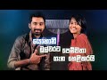 යොහානි මුල්වරට පෙම්වතා ගැන හෙළිකරයි | Interview With Yohani De Silva | FM Derana OFF-AIR