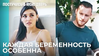 Процесс Рождения Будет Непростым - Постучись В Мою Дверь