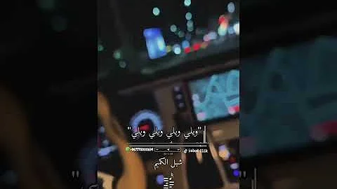 فيني فيني من حياتي