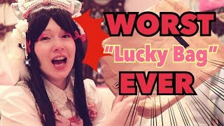 WORST Lucky Bag EVER!!! The McDonald's Mystery Bag FROM HELL | Happy Pack 福袋 Fukubukuro