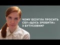 "Людина, яка написала мені в особисті повідомлення, що пов'язана з офісом президента, погрожує"