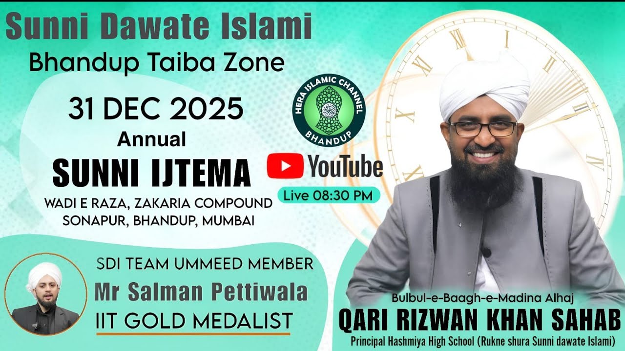 31st night Sdi Bhandup | Qari Rizwan Khan Sahab| 2025 - YouTube