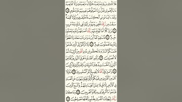 سورة هود الصفحة 234