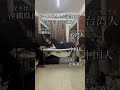[誕生日]ルームメイトの誕生日を最大火力で祝う[留学] #ルームシェア #やんやんふぇー #留学 #shorts #誕生日