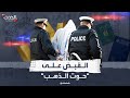 انتحل صفة شخص لبناني حوت الذهب في قبضة الأمن
