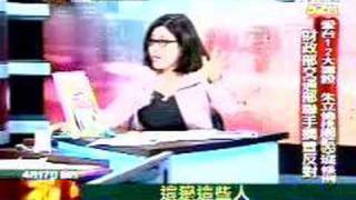文茜小妹大20080417 Part11