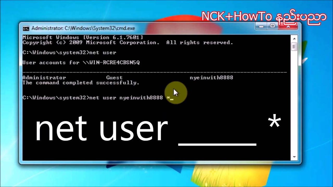 How To Change Computer Login Pasword With Command Prompt Myanmar