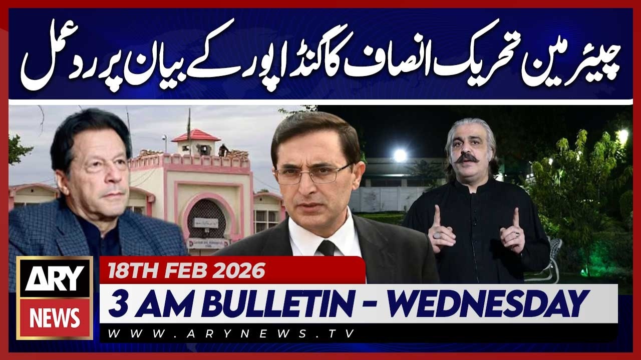 PTI Chairman reacts to Gandapur's statement | ARY News 3 AM Bulletin | 18th Feb 2026