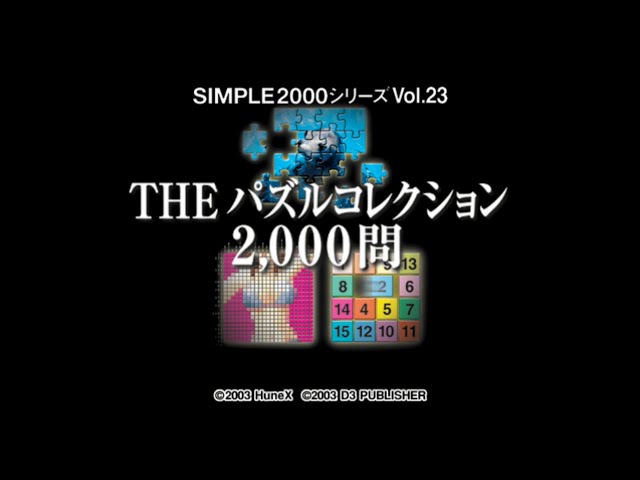 PS2] SIMPLE 2000 PUZZLE COLLECTION OST Boost Mix / THE パズル