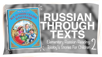 Reading Leo Tolstoy Stories For Children Part 2 - Elementary Russian Texts