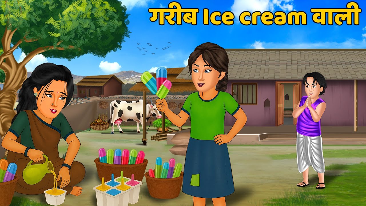 गरीब Ice cream वाली | Hindi Kahani | Saas Bahu Ki Kahaniyan | Best Story