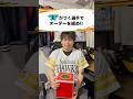 [プロ野球]川がつく選手だけで打線組め!!#プロ野球 #野球#セリーグ #パリーグ
