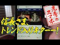 [光秀のスマホ その2] 私を都に連れてって | 麒麟がくる じゃないよ | NHK