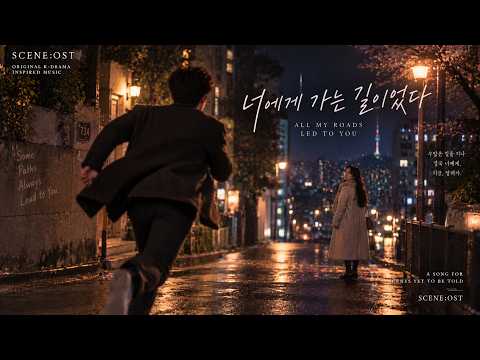 너에게 가는 길이었다 | Original K-Drama Inspired OST