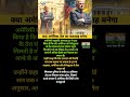 अमेरिका-वेनेजुएला तेल गठजोड़! ट्रंप का 55% दुनिया पर दावा 🌍🛢️ #shorts