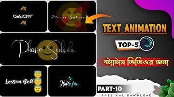 Alight motion emoji text animation and stylish font 🔥 Free XML✓ part_10 - Lesson Bell