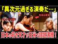 HIMARIの異次元過ぎる演奏が話題沸騰!日本の若き天才ヴァイオリニストに日米が注目!
