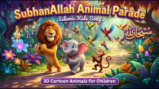 SubhanAllah Animal Parade 🦁🐘 Islamic Kids Song | 3D Cartoon Animals for Children #allah #shorts