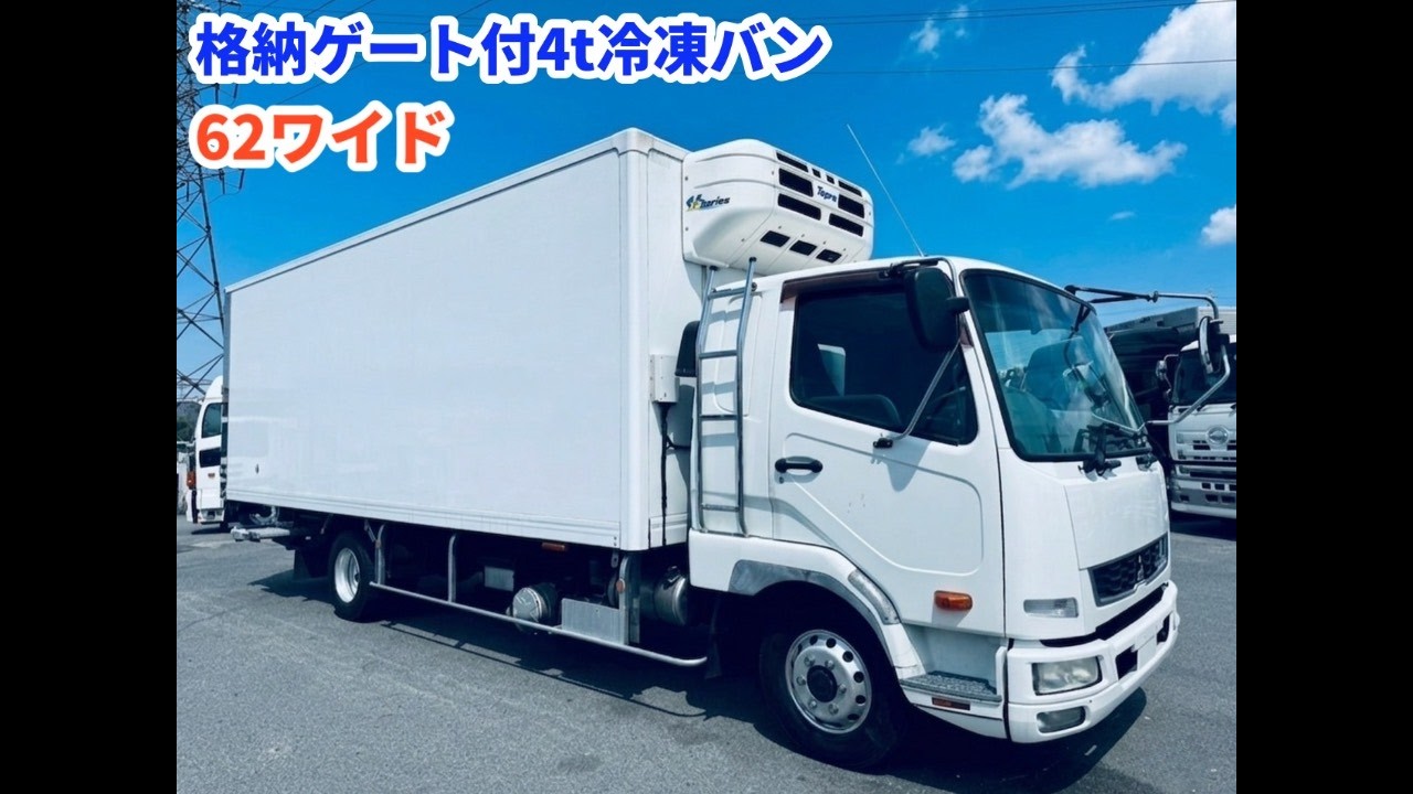 4tワイド☆格納ゲート付冷凍車☆240馬力 | トラックコム中古トラック販売