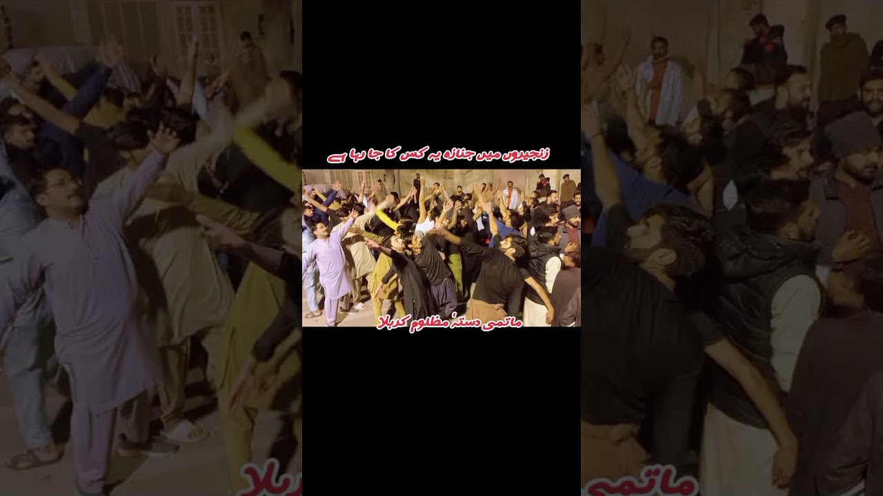 Zanjiron m JanaA Ye kis ka Jaa Raha hai /25 Rajab Shahadat Mola Imam Mosa Kazim as 🙏🥀🧿😭🌹 