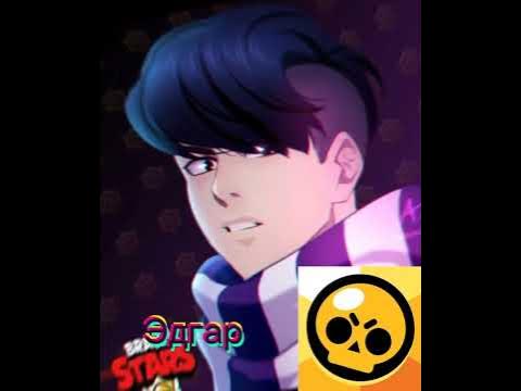 эдгар и коллет - YouTube