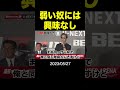 1番強いと呼び声の高いケラモフを指名した朝倉未来の発言がカッコ良すぎたw【RIZIN/切り抜き】