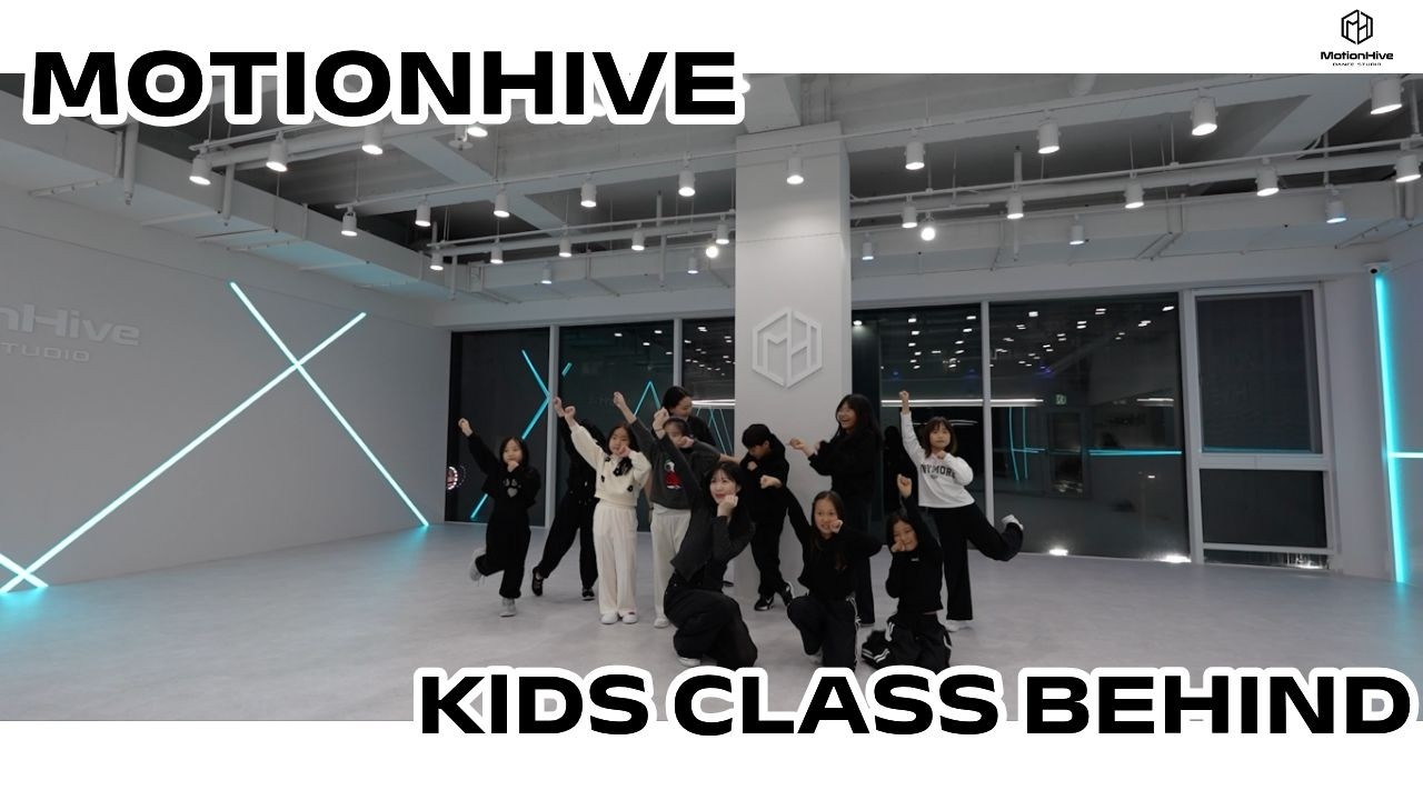 [KIDS CLASS BEHIND] 오늘도 함께한 키즈반🥰 Whiplash 연습 중📸👼