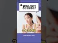 울쎄라, 써마지 추천대상은?