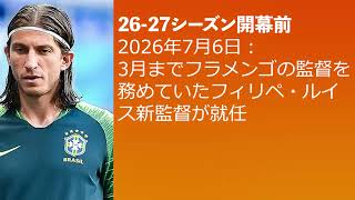 【フランスでも得点量産体制！？】ASモナコ所属、パリ・ブルネア選手『eFootball2027』