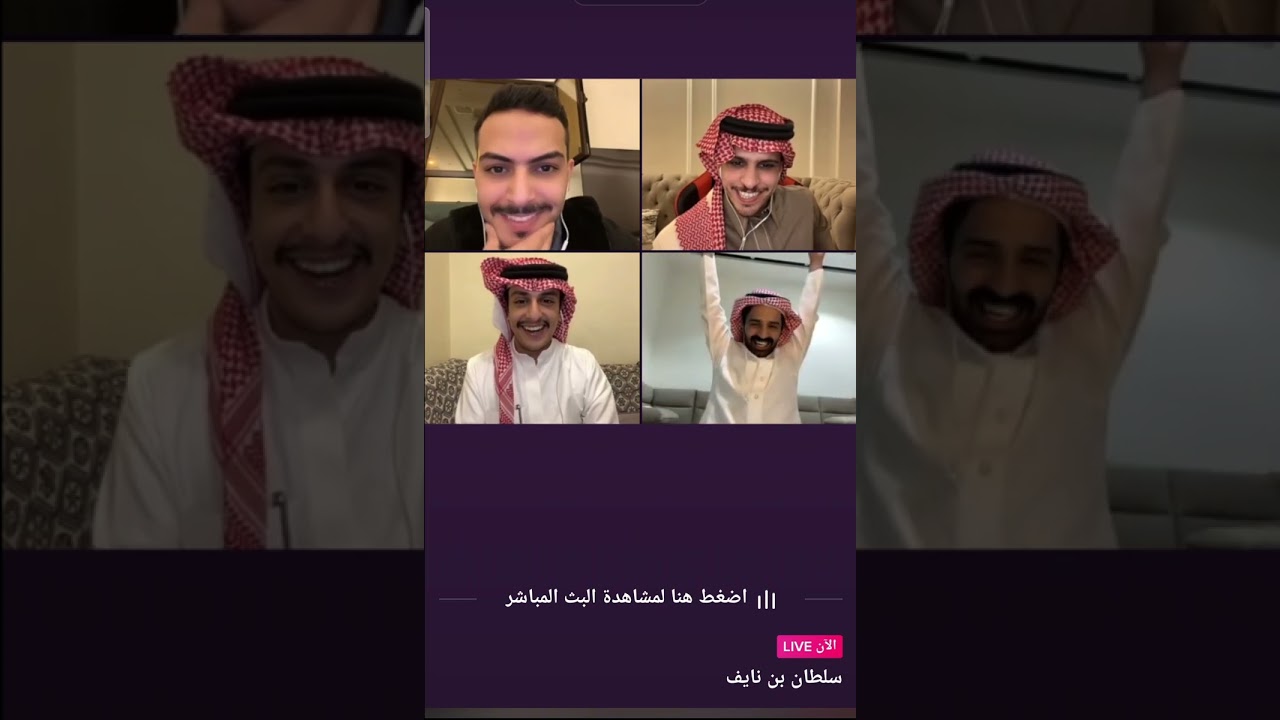 بث سلطان بن نايف part2