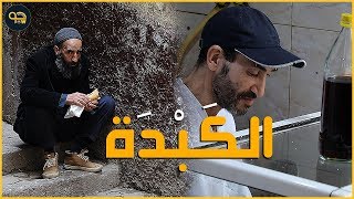 كريم صاحب أشهر محل لبيع الكبدة في القصابة شاهدوا معنا 😍🌯