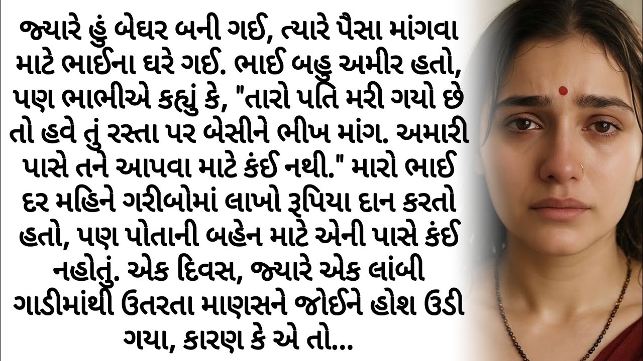 ભાભી બની દુશ્મન 