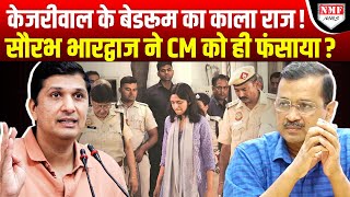 Kejriwal क बडरम म मल Cctv सरभ क खलस स भग खड हए Cm Kadak Baat