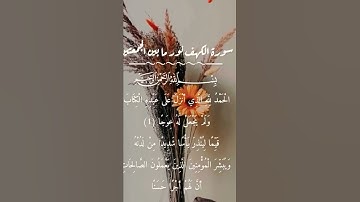 ‏‏جمعة ‏مباركة سورة الكهف صلو على النبي