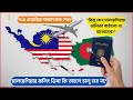 ৪২৪ এজেন্সির সাক্ষাৎকার শেষ — কিন্তু কেন তালিকা পাঠালো না বাংলাদেশ? কলিং ভিসার সর্বশেষ আপডেট !