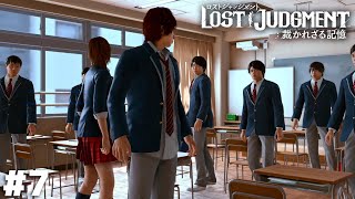 八神流いじめっ子撃退法【LOST JUDGMENT】＃７ screenshot 5