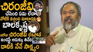 R Narayana Murthy Reacted About Bala Krishna Embly Comments On Chiranjeevi & Ys Jagan Issue Stv