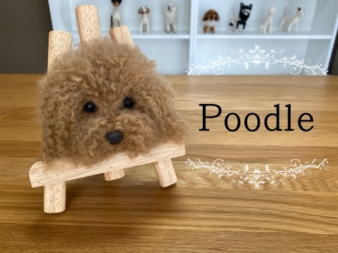 プードルの、ピンバッジ 【羊毛フェルトJOY】 - YouTube