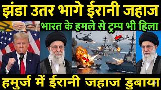 Download lagu India’s Bold Strike at Hormuz! INS Vikrant Surrounded | Secret Indian Navy-Army Mission