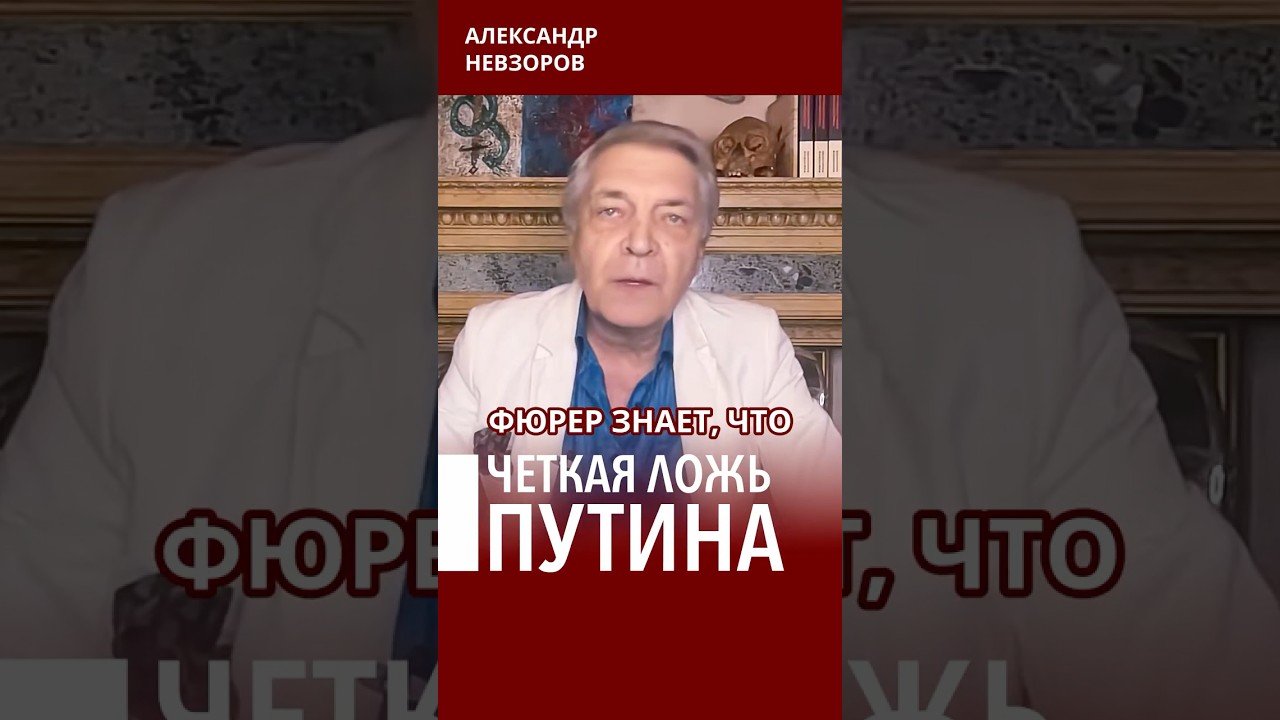 Ложь путина на ВЭФ — без мобилизации не обойдется #невзоров episode artwork