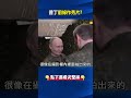 「普丁前線作秀片」俄羅斯人不買單！？ 普丁家鄉聖彼得堡民眾揪團「賞煙」！？@ebcCTime #shorts