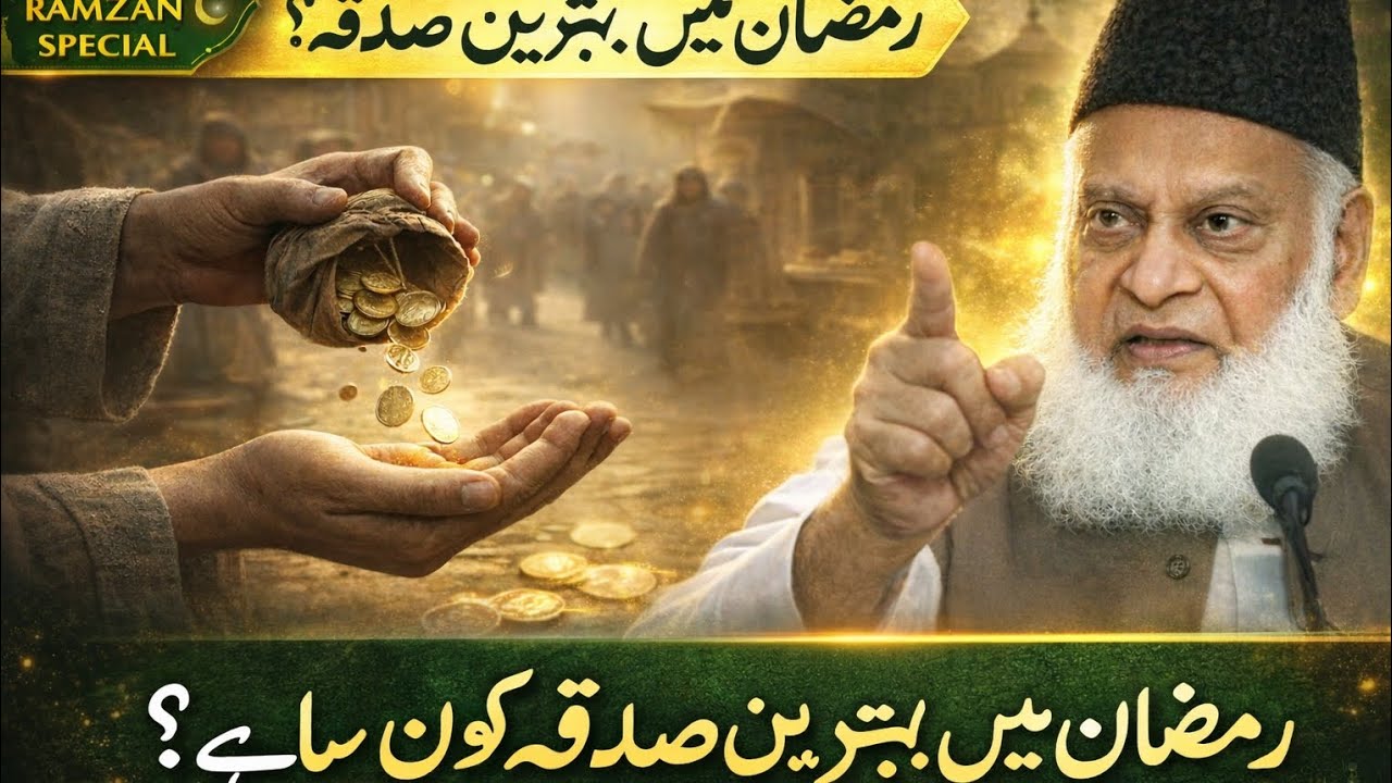 ہر جوڑ کا صدقہ کیسے ادا کریں؟ | جسم کے 360 جوڑ اور صدقہ کی حدیث مبارکہ