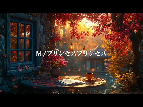 M/プリンセスプリンセス【フル・歌詞付き】