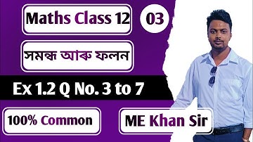 Class 12 Maths Exercise 1.2 Q no. 3 to 7 | My Maths Teacher