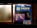 脱空気宣言！ Wii U用GamePad液晶保護フィルター