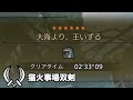水中行く前にラギアを斬る猫火事場双剣【MHWilds】