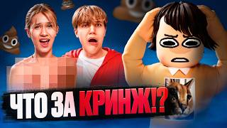 РЕАКЦИЯ НА КРИНЖ ДЕТСКИЙ КОНТЕНТ 2