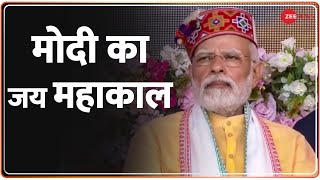 PM Modi Ujjain Visit: मोदी का जय महाकाल | Madhya Pradesh | Mahakaal | Hindi News